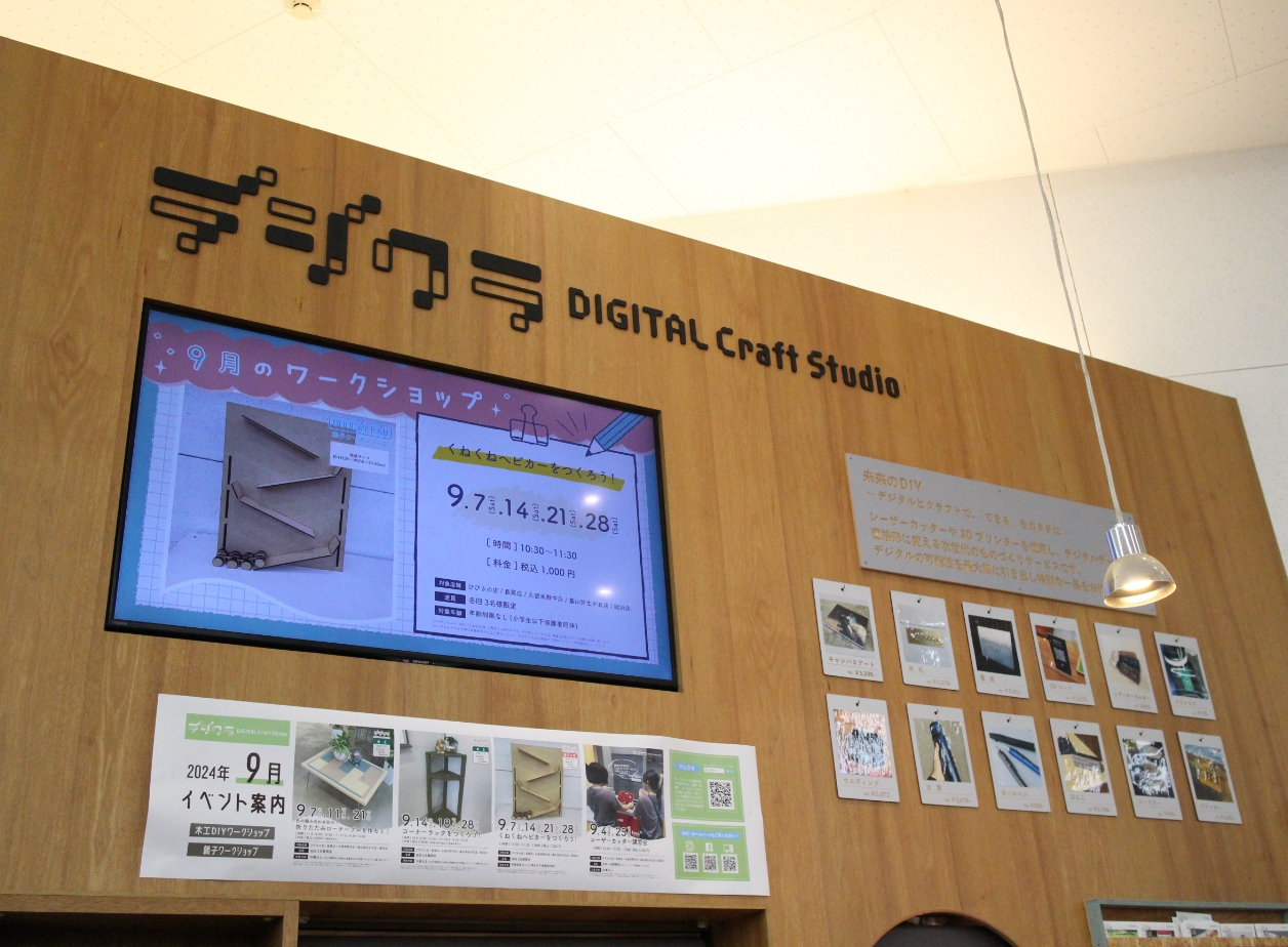 グッデイの店舗について